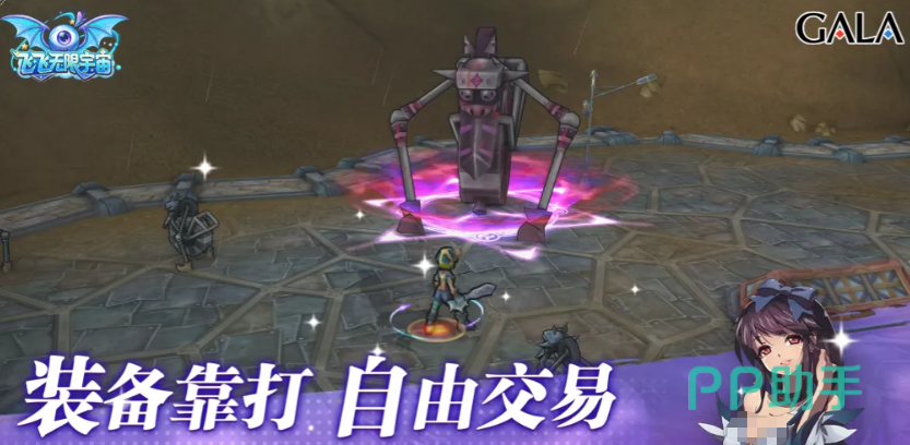 飞飞无限宇宙守护天使职业界面示意图