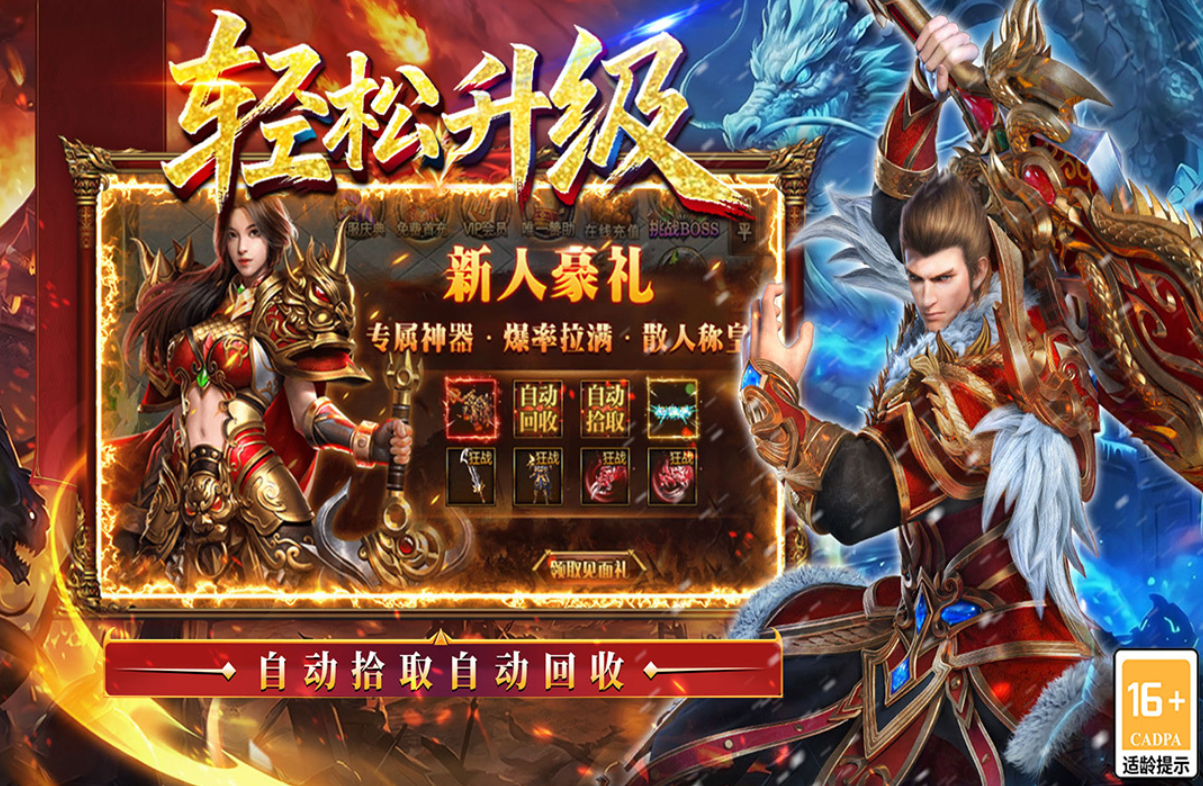 王侯将相三国礼包兑换界面