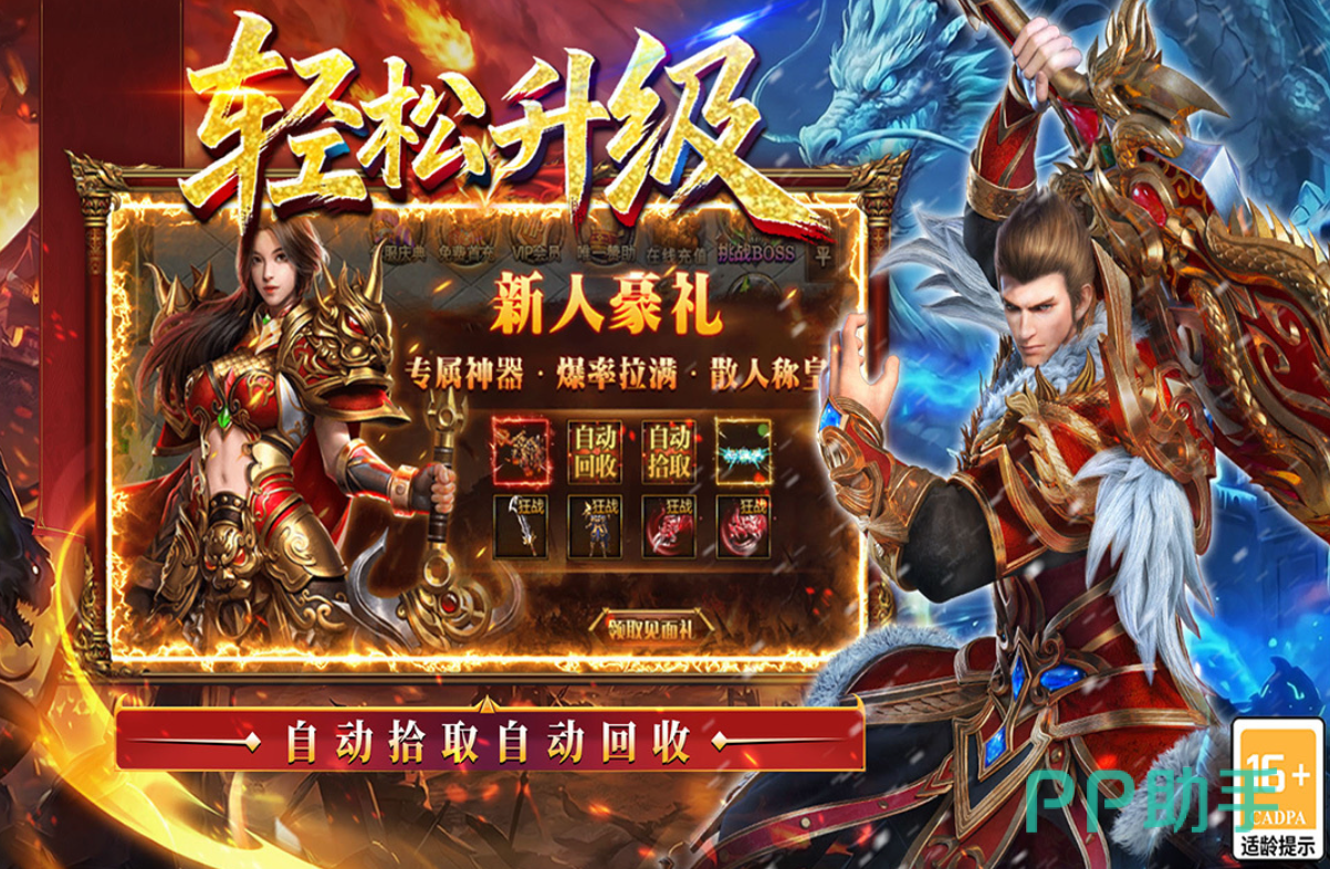 王侯将相三国礼包兑换界面