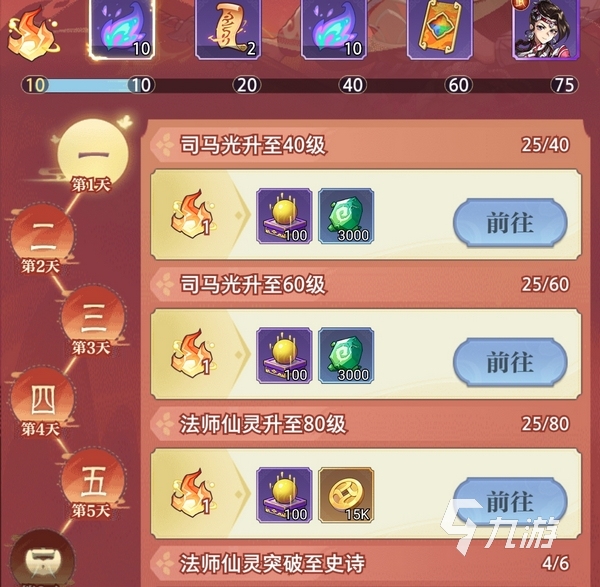 炼仙传说开服冲榜攻略:高效提升战力与排名的实用教程