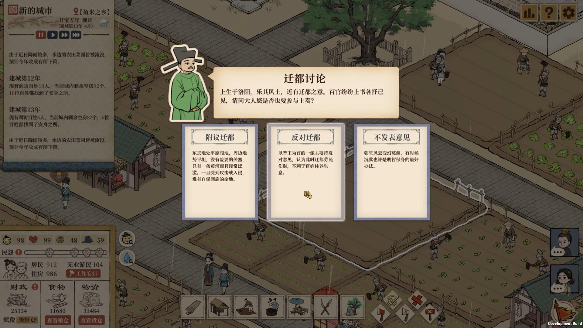 满庭芳宋上繁华宋代建筑细节