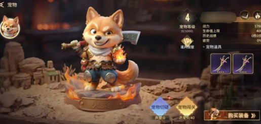 永劫无间手游周年成就界面