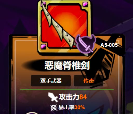 失落城堡2闪电之风双刀展示图