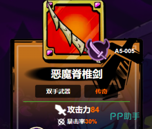 失落城堡2闪电之风双刀展示图