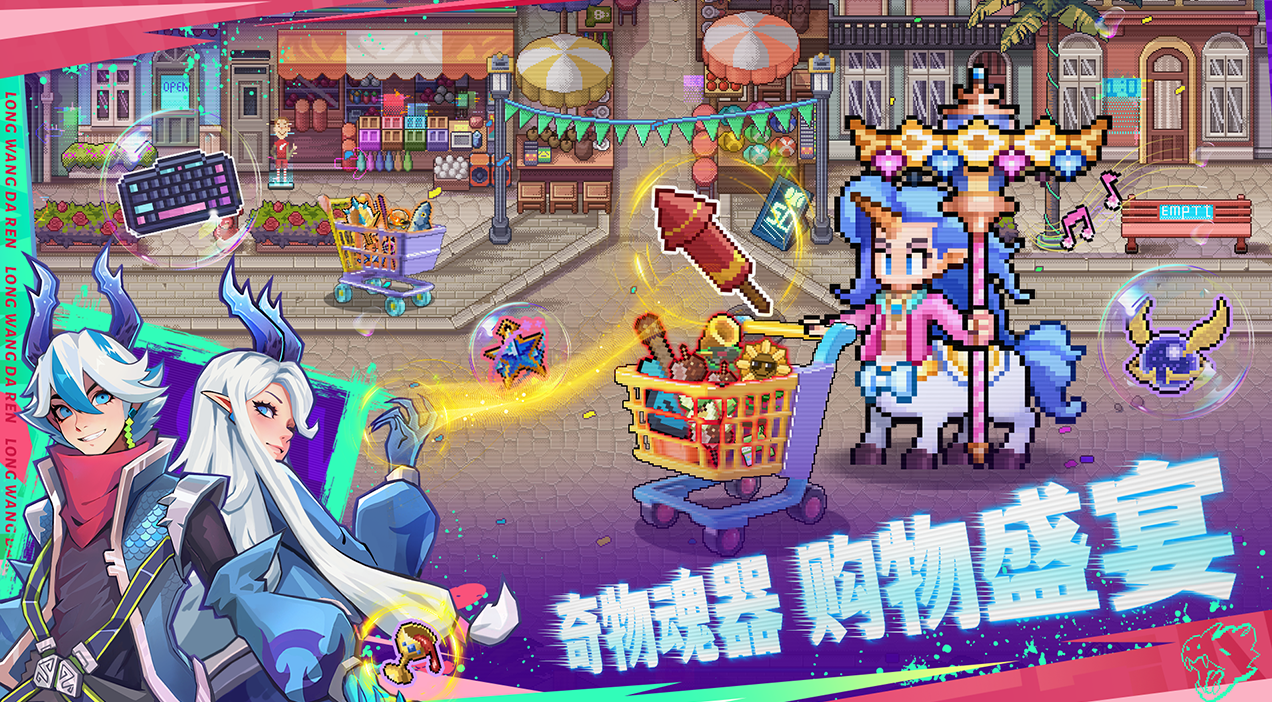 龙王大人兑换码输入界面截图