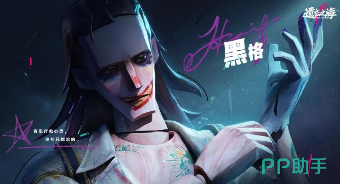 黑格角色立绘展示