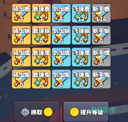 星光小队射手+前排肉盾编队示意图