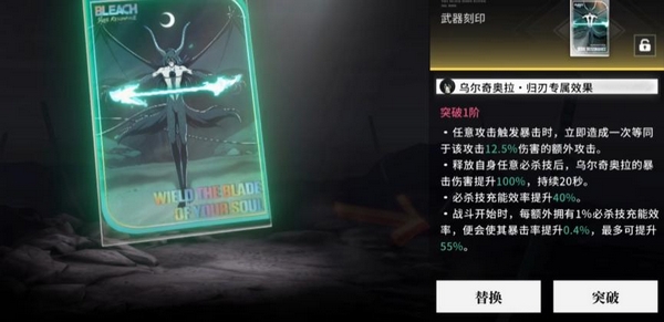 境界刀鸣乌尔奇奥拉二段归刃技能衔接示意图