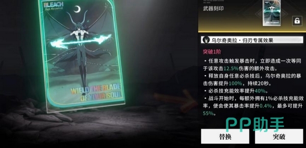 境界刀鸣乌尔奇奥拉二段归刃技能衔接示意图