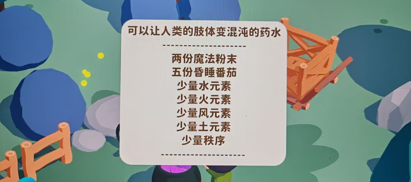 舒舒服服小岛时光魔力用量对照表