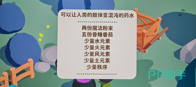 舒舒服服小岛时光魔力用量对照表