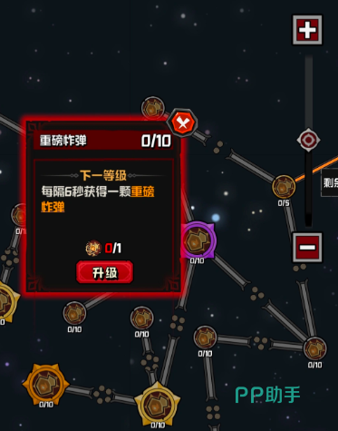 燃烧手雷技能界面图