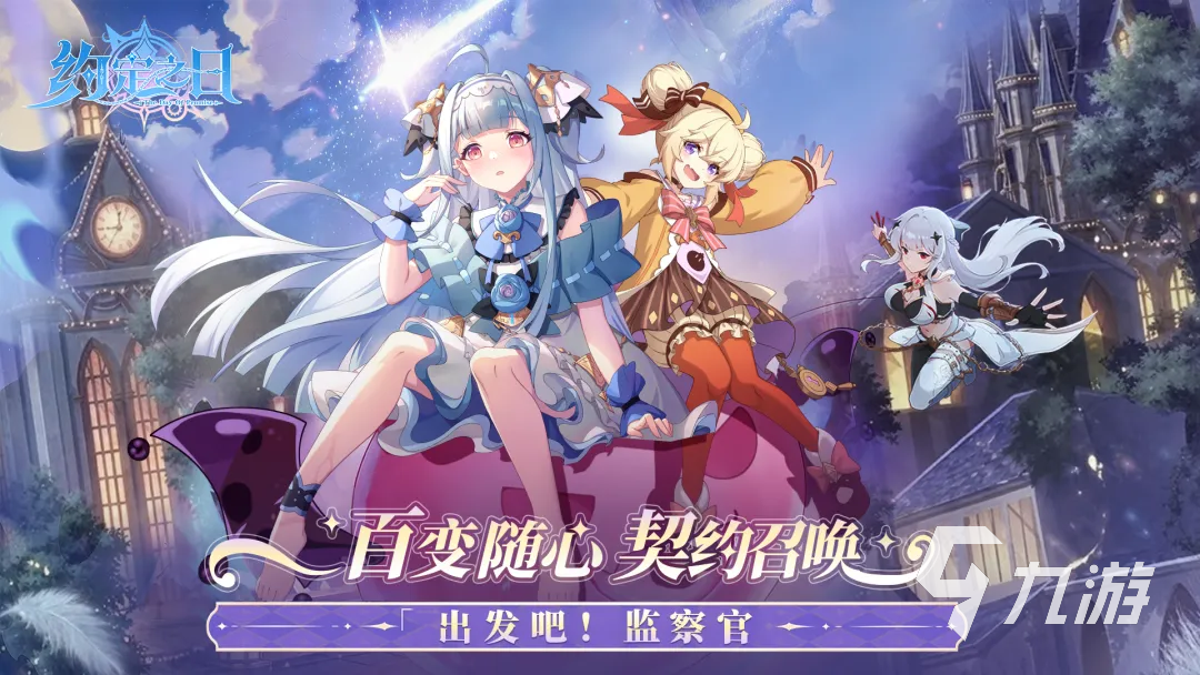 《约定之日》手游热门角色排行榜与详细角色介绍