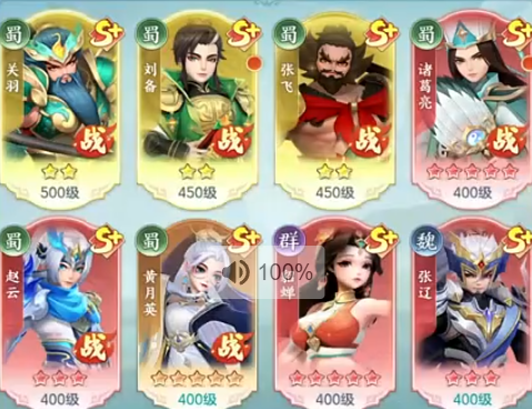 三国大冒险神将培养界面