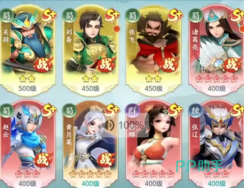 三国大冒险神将培养界面