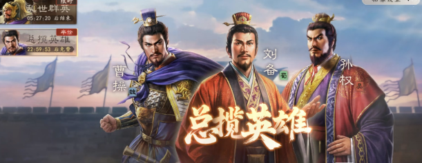三国志王道天下招募令获取渠道说明图