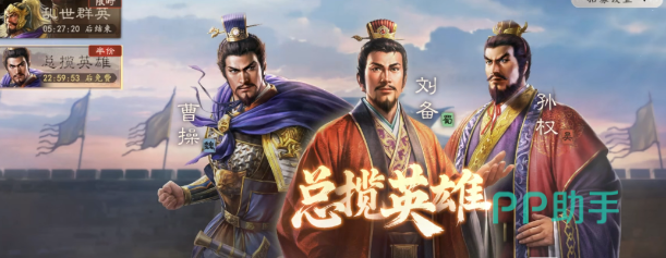 三国志王道天下招募令获取渠道说明图