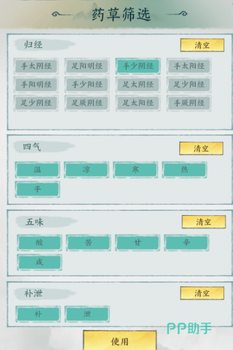 云海寻仙记炼器图纸主辅材部位对应关系图