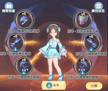 幻境智慧套装展示图