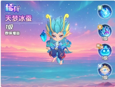 天梦冰蚕魂灵展示图