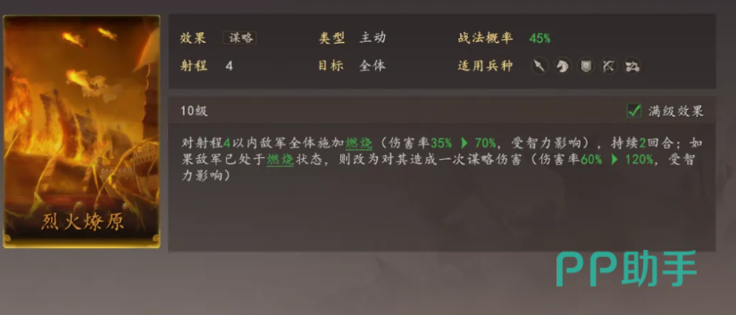 吕蒙战法搭配与承伤逻辑图