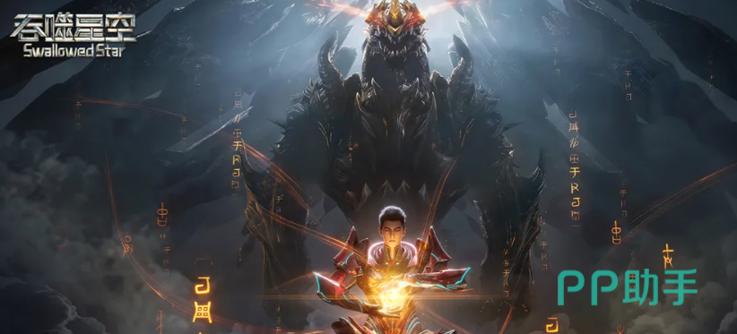 吞噬星空手游开局界面示意图