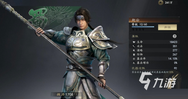 真三国无双天下最强武将推荐及战力排行榜