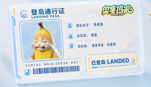 奥星热浪香蕉猫是什么？全面解析这一网络热门IP