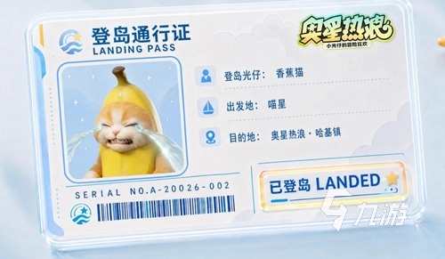 奥星热浪香蕉猫是什么?全面解析这一网络热门IP