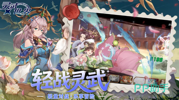 女武神伯伦希尔角色展示图