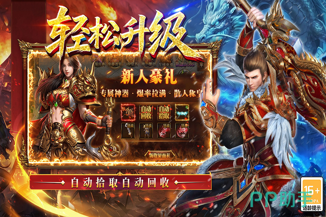王侯将相手游九游平台界面示意图