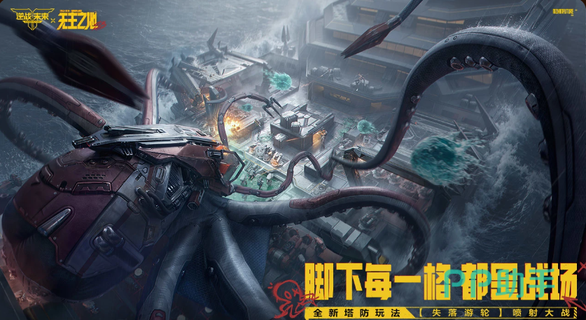 逆战未来S3铁拳狂徒天赋界面截图