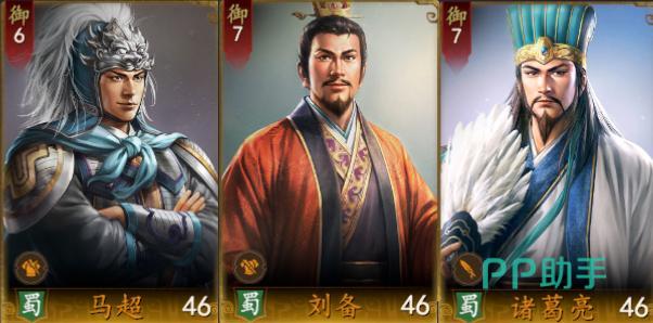 三国志王道天下小桃园枪实战应用图