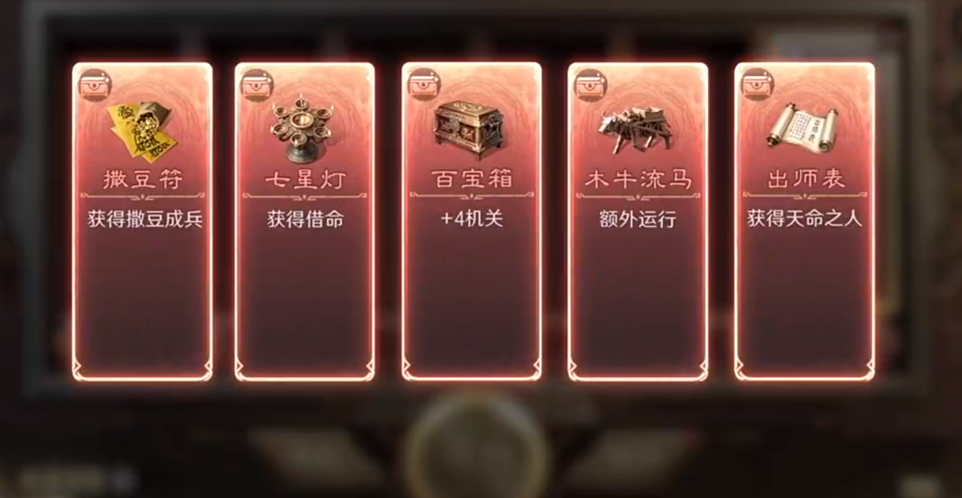 珍宝点数获取界面