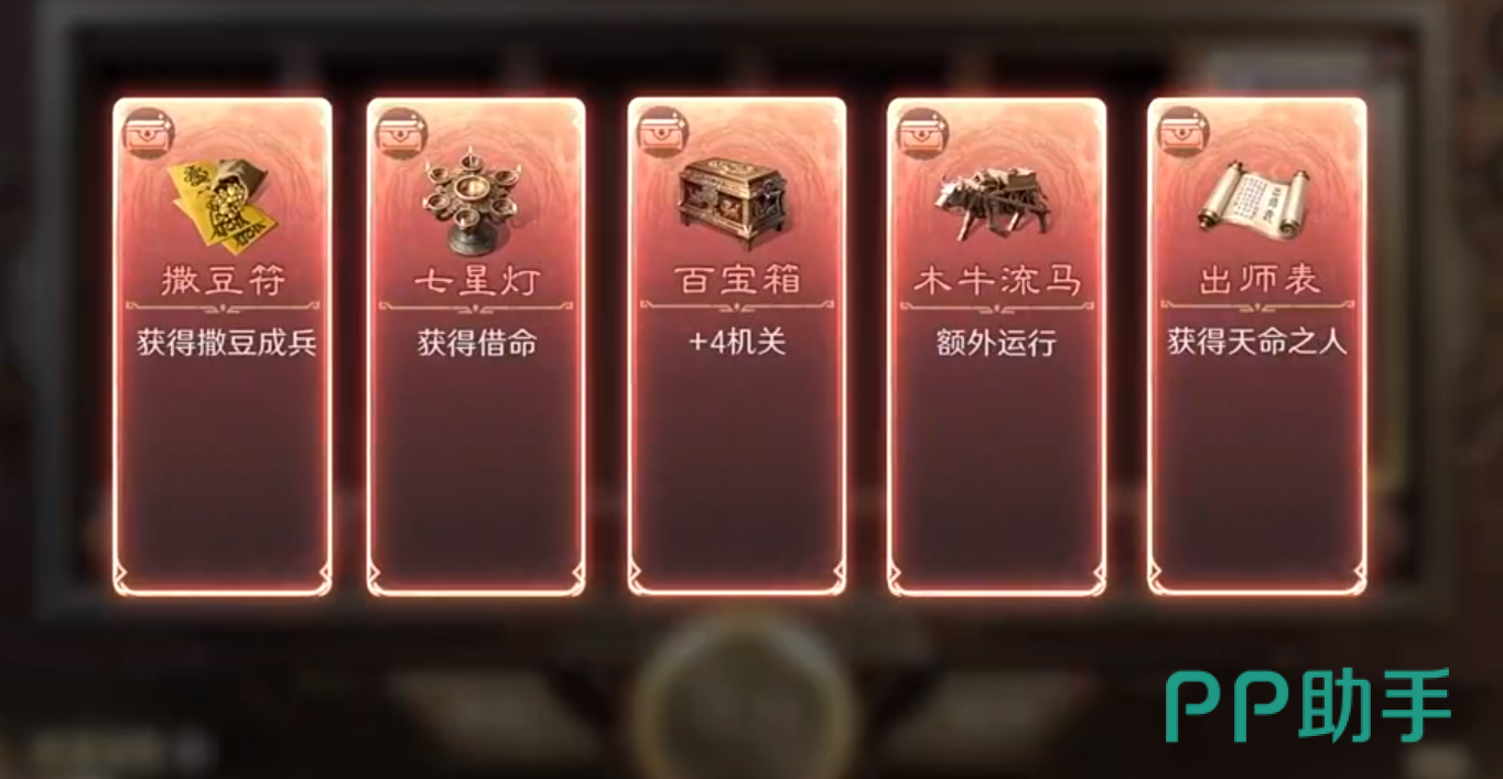 珍宝点数获取界面