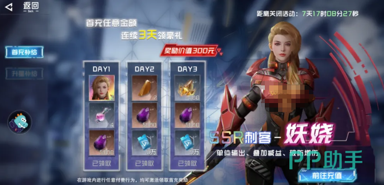 吞噬星空手游试炼塔界面截图