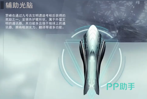 生命之泉光脑效果展示图
