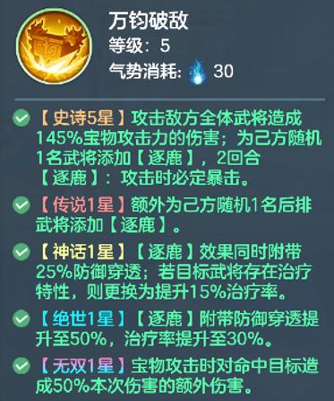 紫金葫芦技能说明图