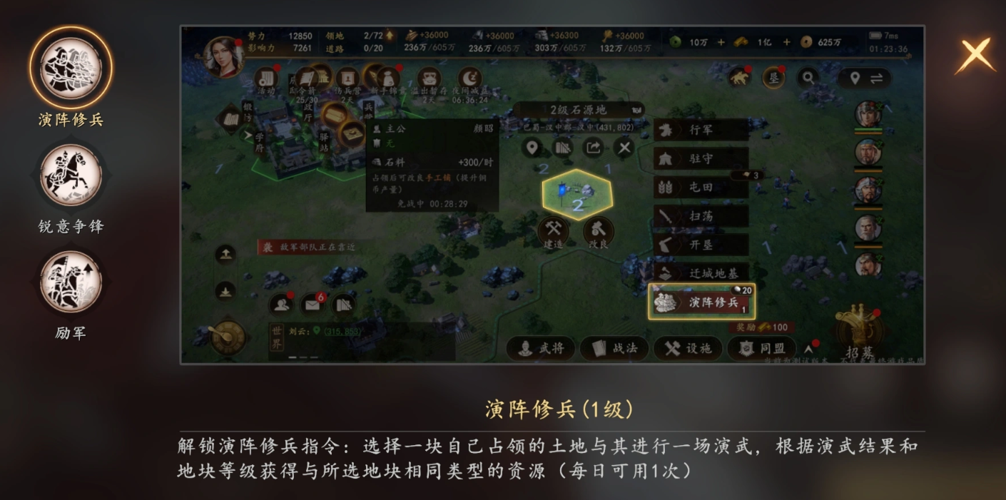 锐意争锋技能属性加成说明