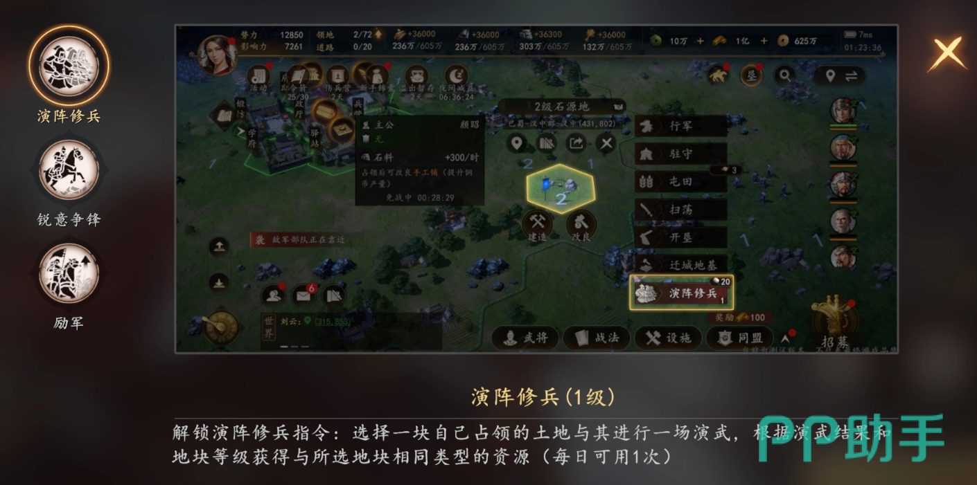 锐意争锋技能属性加成说明