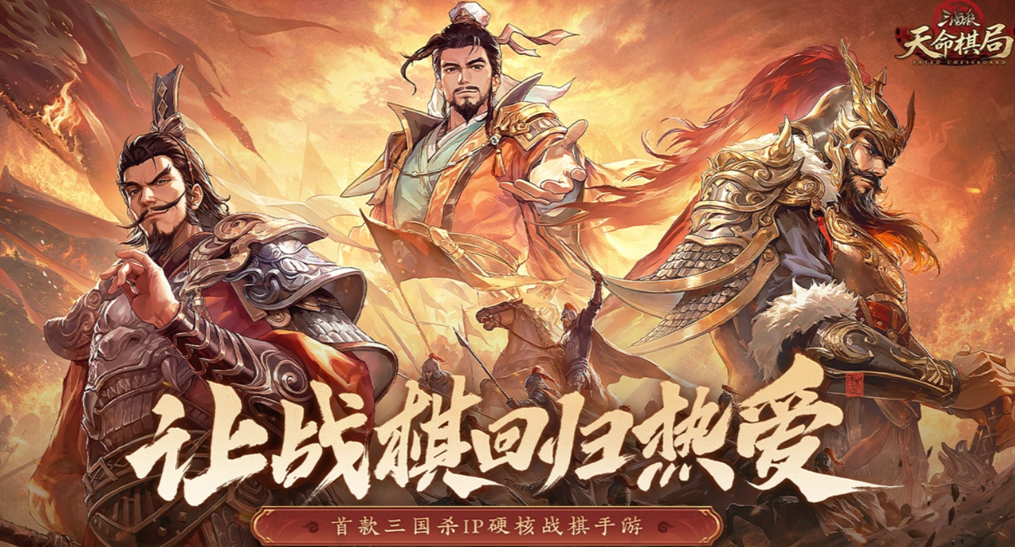 三国杀天命棋局博望坡之战通关攻略：详细步骤与技巧分享