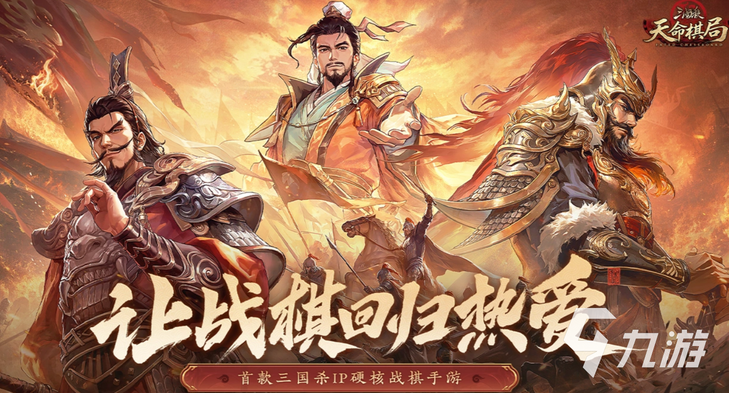 三国杀天命棋局博望坡之战通关攻略:详细步骤与技巧分享