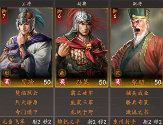 三国志王道天下周瑜弓兵阵容搭配与实战攻略