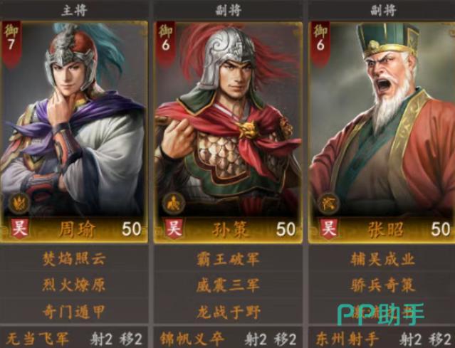 三国志王道天下弓兵阵容示意图