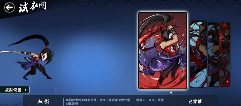 极刃血影终结技效果展示图