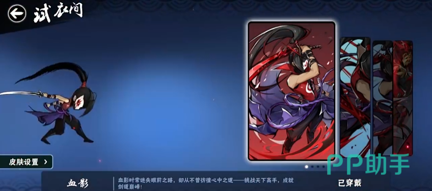 极刃血影终结技效果展示图