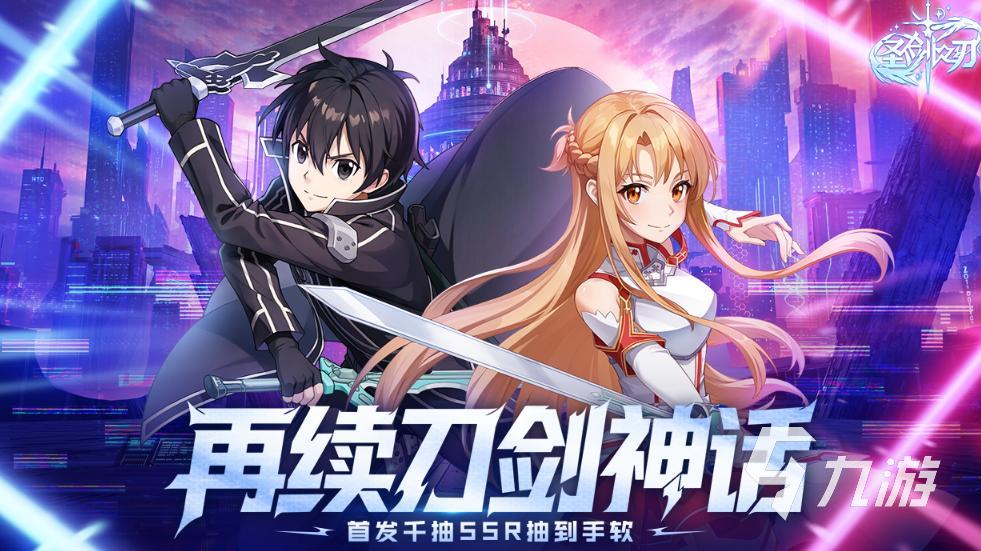 圣剑之刃手游哪个平台渠道福利最多?全渠道礼包对比与领取指南