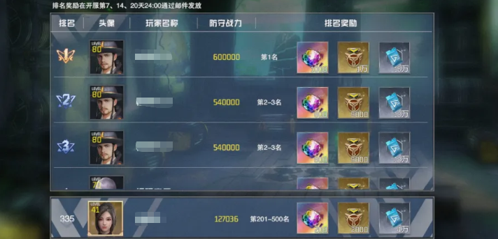 吞噬星空手游联盟商店界面截图