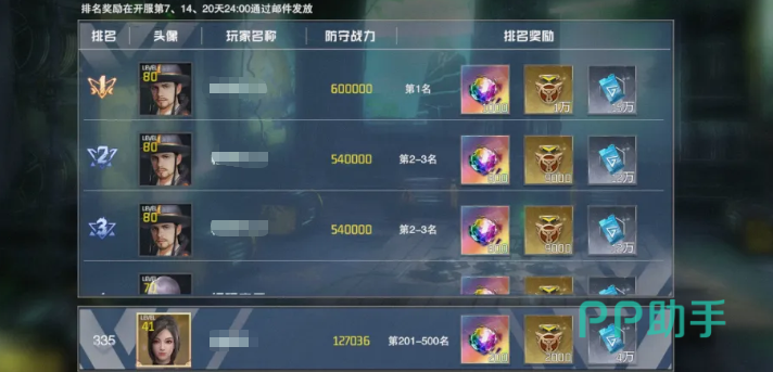 吞噬星空手游联盟商店界面截图