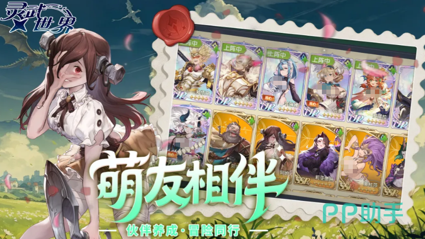 灵武世界什格里斯角色展示图